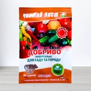 Добриво універсальне для саду і городу, 20г.